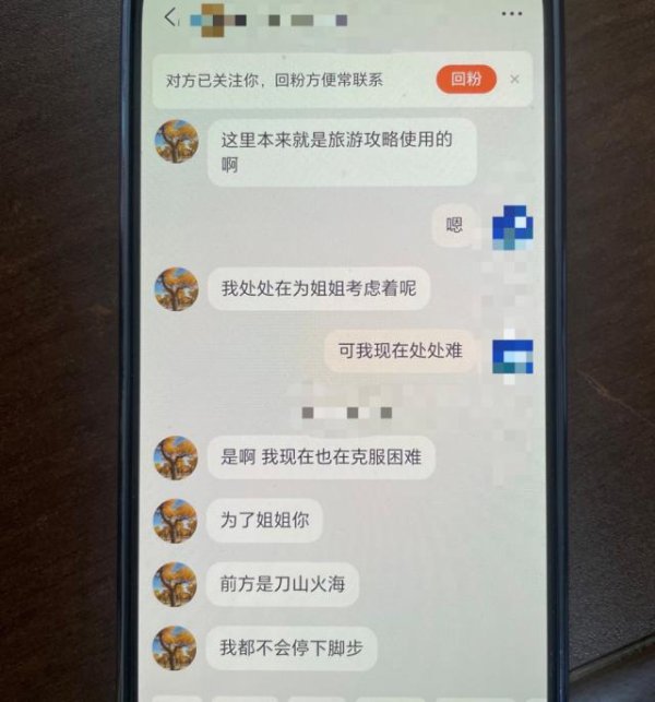 速配发金融网 老人遭遇杀猪盘，一句“姐姐”背后的“围猎”与“剿杀”